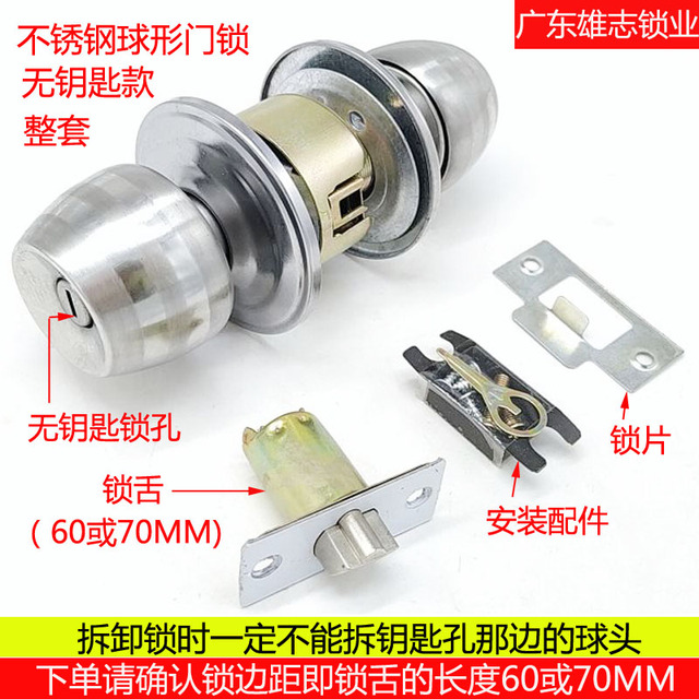 球形门锁无钥匙球形锁室内卧室卫生间门锁圆球型锁通用厕所圆头锁