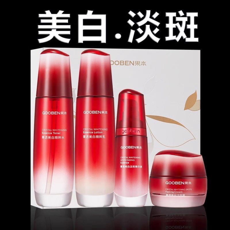 果本光感美白礼盒