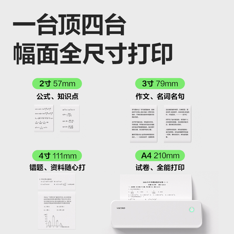 Deli/得力试卷错题打印机X8家用便携式打印错题免抄错题整理学生