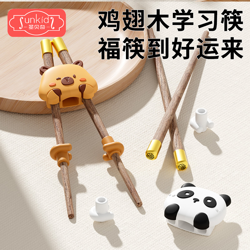 2025款儿童筷子1-3-6岁握筷辅助筷宝宝筷子宝宝练习筷纠正训练筷