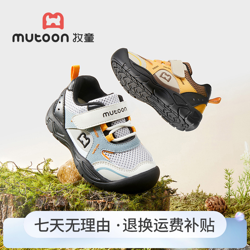 牧童2025秋季新款运动鞋防滑软底稳步机能鞋宝宝网面透气幼儿园鞋