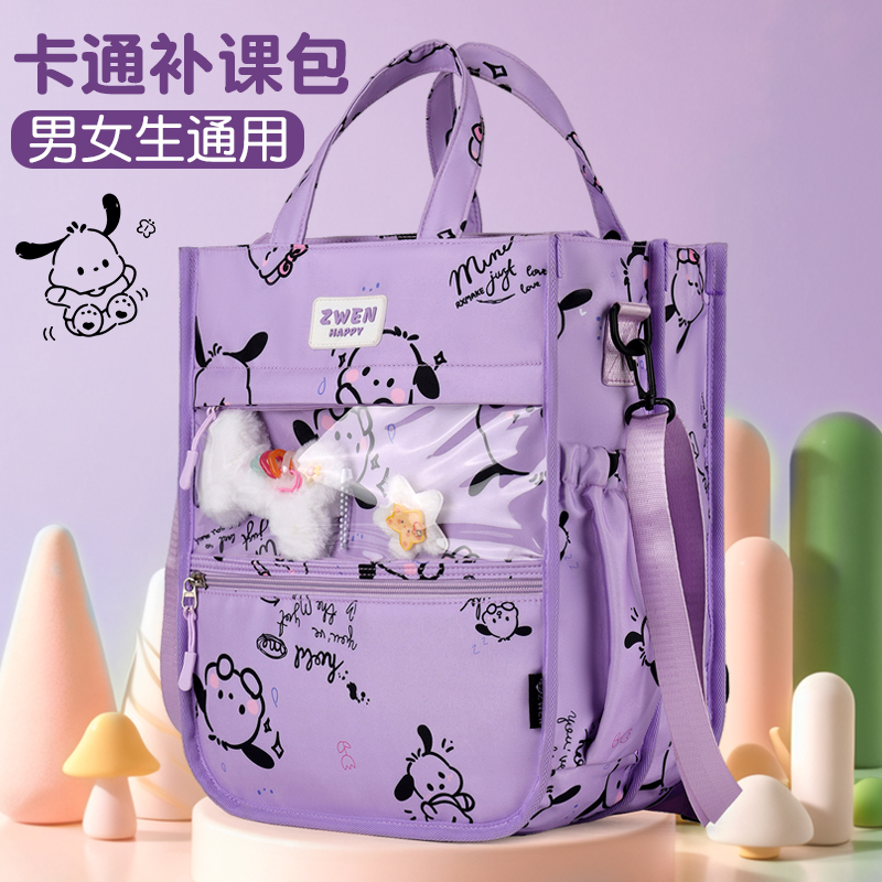 梓文加厚手拎包小学生补习袋大容量斜挎包高颜值补课包初中美术包