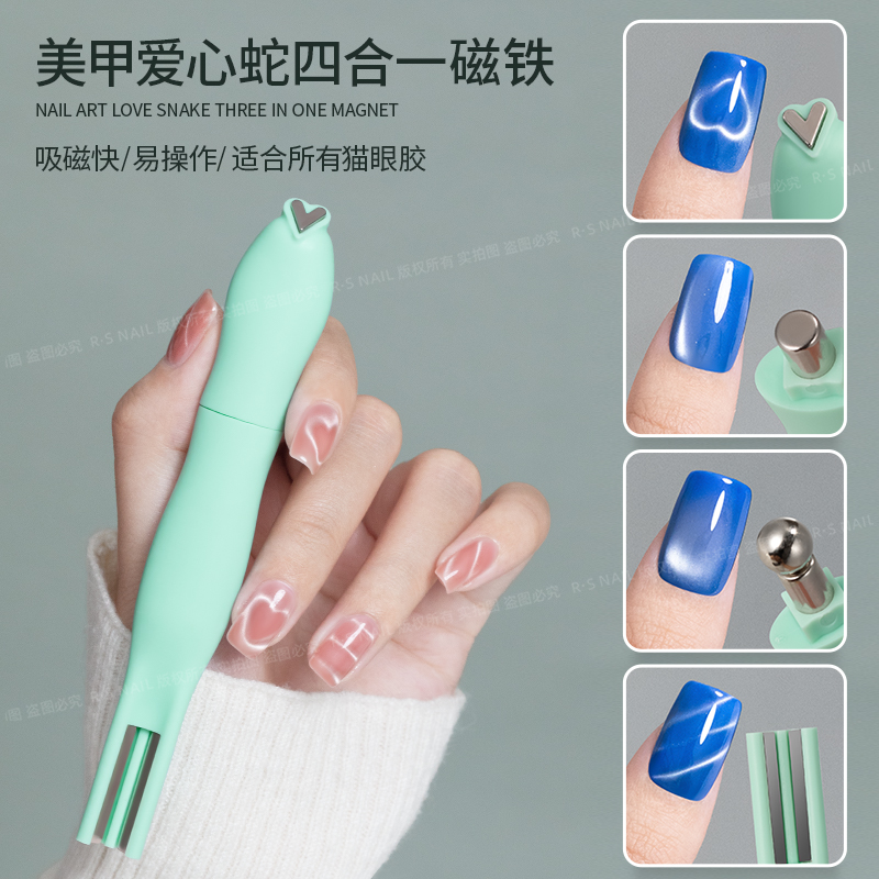 美甲爱心蛇四合一猫眼磁铁  心形玻璃珠蛇纹强力磁铁美甲店专用
