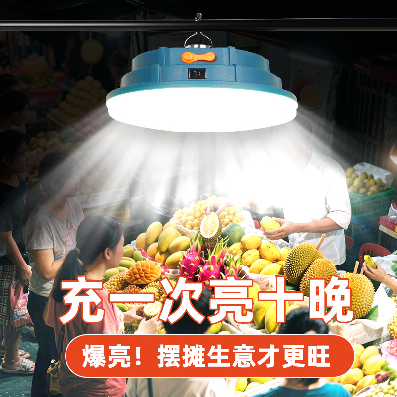 夜市摆摊水果专用灯充电照明灯磁吸长续航果蔬类地摊灯停电应急灯