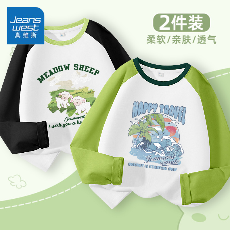 真维斯童装男童春秋纯棉长袖儿童洋气撞色t恤中大童秋季薄款打底