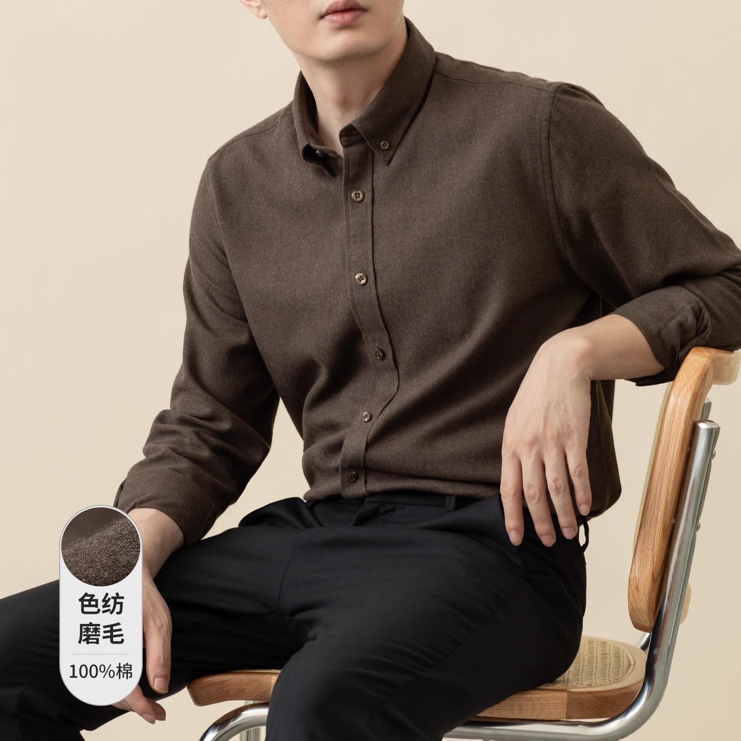 Moleubak 秋冬纯棉长袖衬衣男色纺磨毛衬衫高级感商务休闲中青年