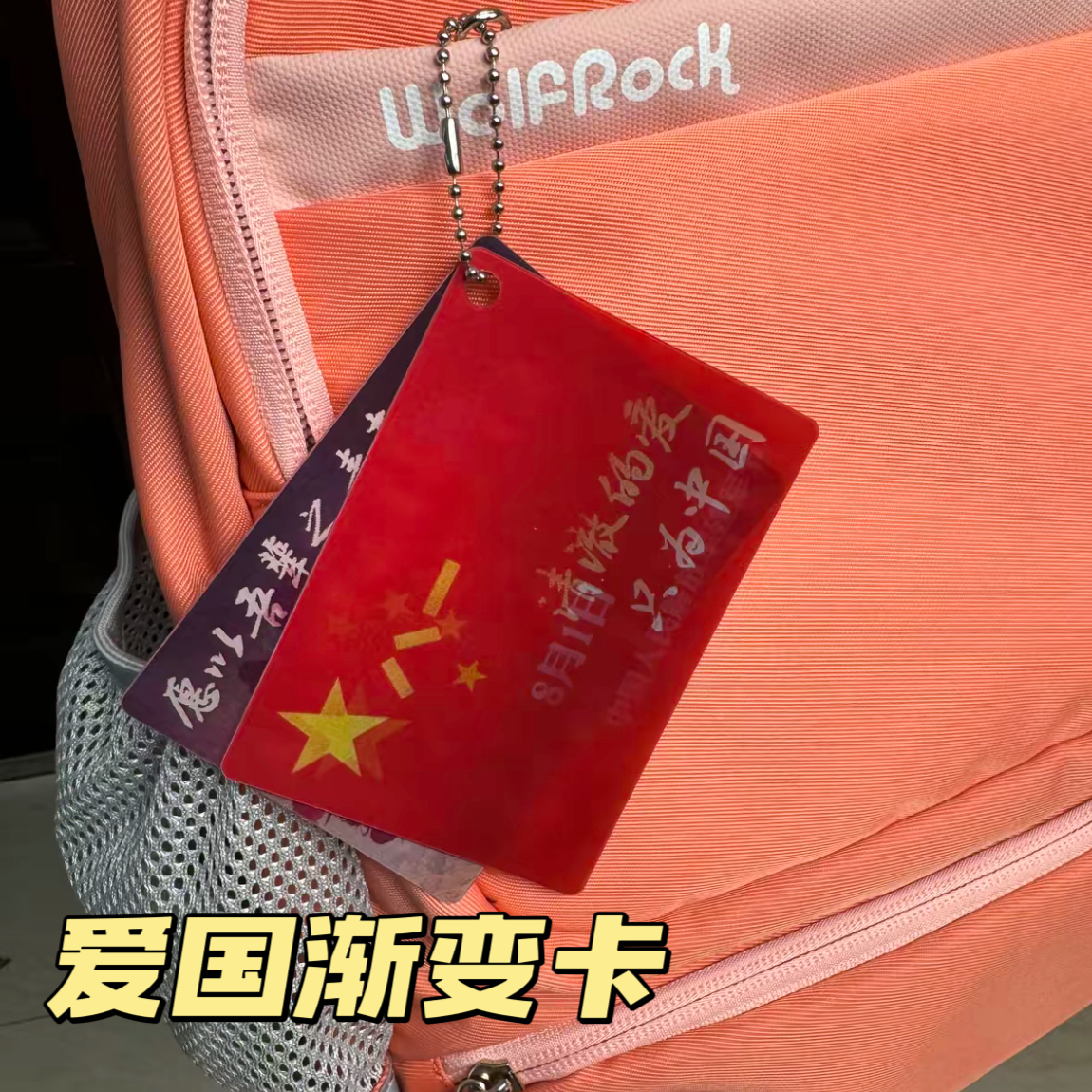 【爱国渐变卡】清澈的爱只为中国我辈青年愿祖国早日一的光栅卡片