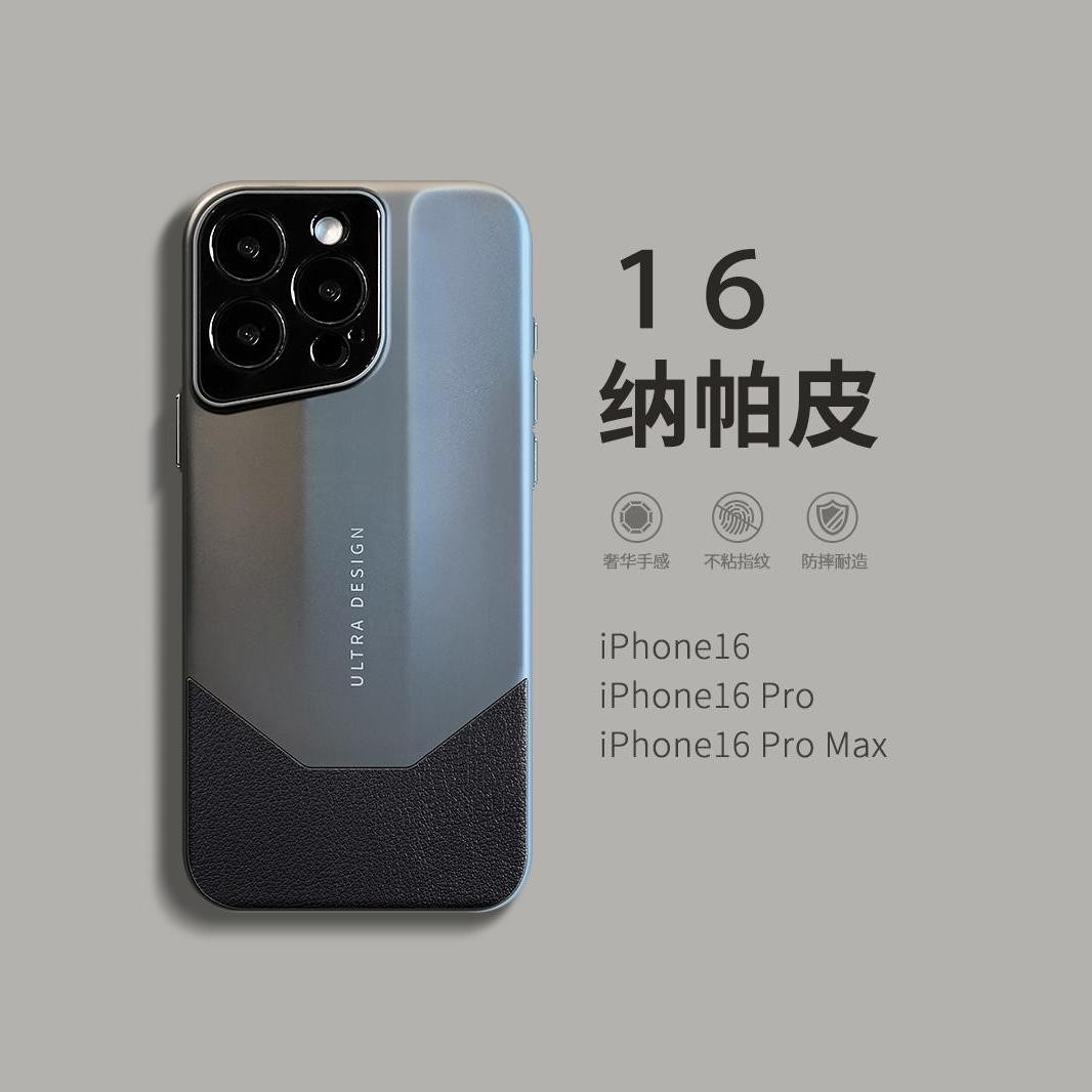 高档纳帕皮质适用苹果16promax手机壳iphone15pro新款14带镜头膜1