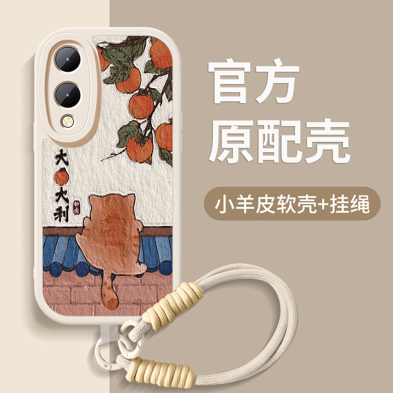 大橘大利适用vivoy36手机壳y36m新款y36iy36t全包y36s硅胶y36c套