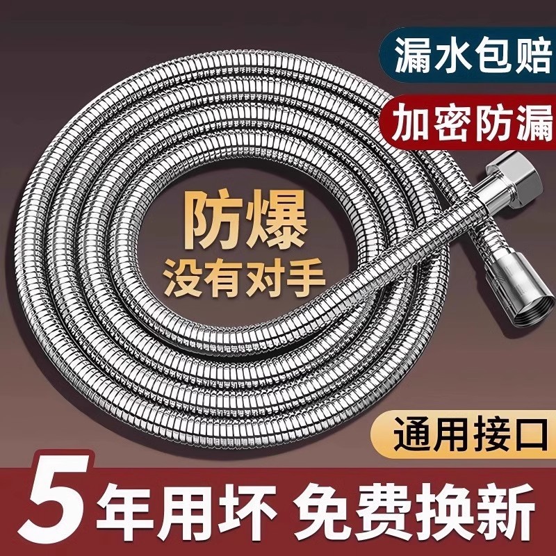 【通用安装】花洒软管银色通用防爆淋浴喷头水管热水器不锈钢管子