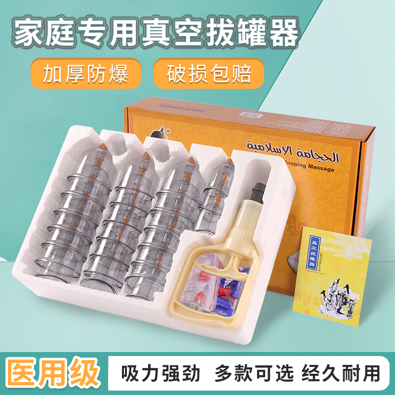 保益人生气罐真空拔罐器家用套装中医抽气式大号拔火罐专用负压罐