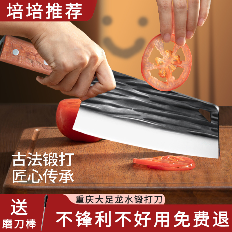 蜀南培培菜刀专业厨师刀家用轻便锋利又小巧女士专用厨房家庭菜刀