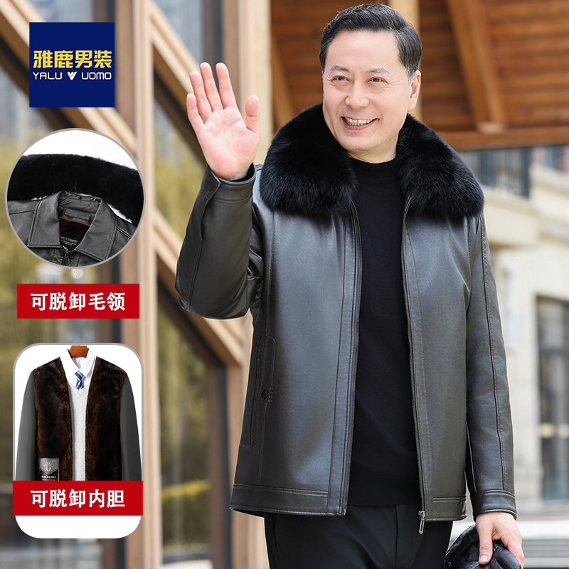 【加绒可脱卸 不掉皮】中年男装冬装皮衣中老年爸爸装外套加厚保暖