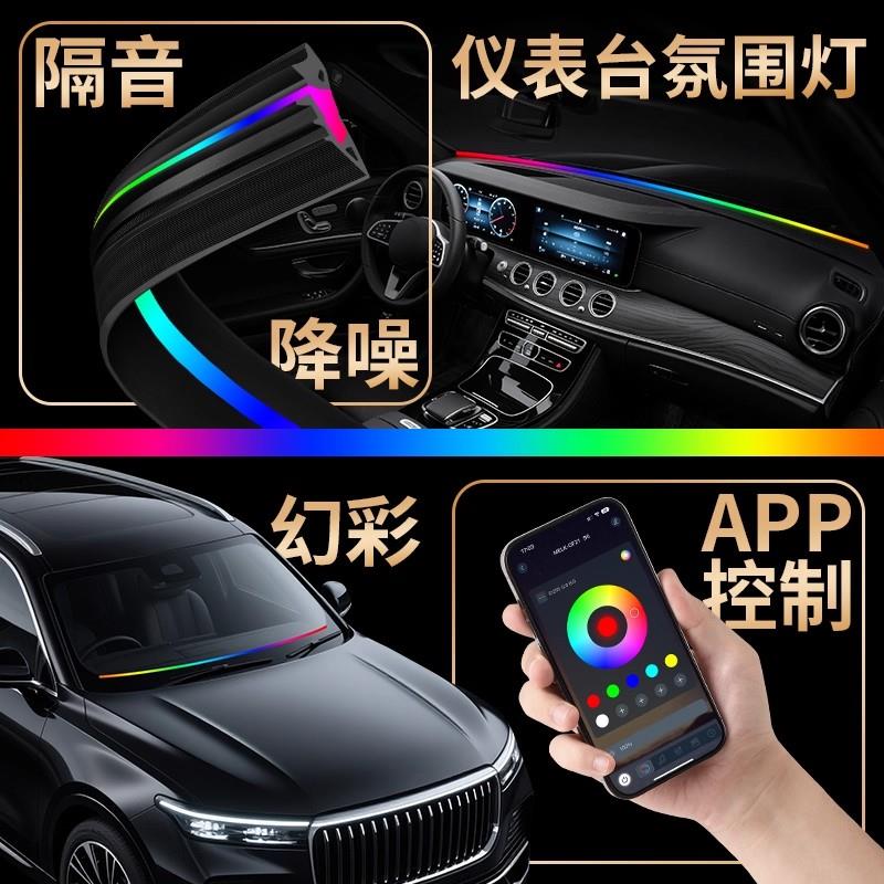 中控仪表台贯穿环抱式幻彩氛围灯改装中控天使凯中控环抱式氛围灯