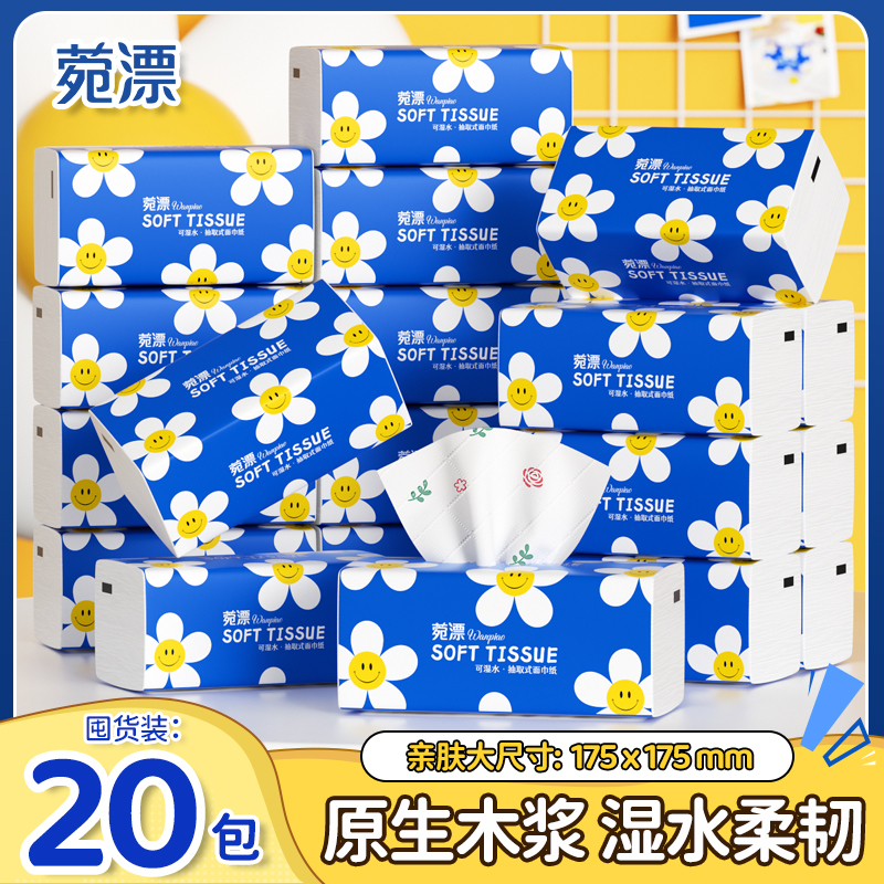 菀漂太阳花Big Mac印花大包抽纸母婴亲肤原生木浆五层加厚实惠装