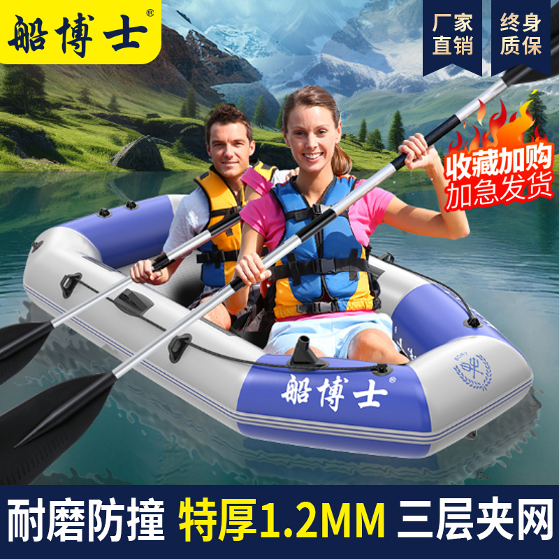 船博士1.2厚度充气船硬底橡皮艇漂流皮划艇下网路亚钓鱼船冲锋舟