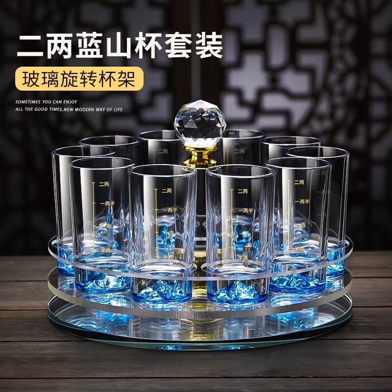 家用二两蓝山套装白酒杯创意冰山水晶玻璃带刻度轻奢高档金山酒具