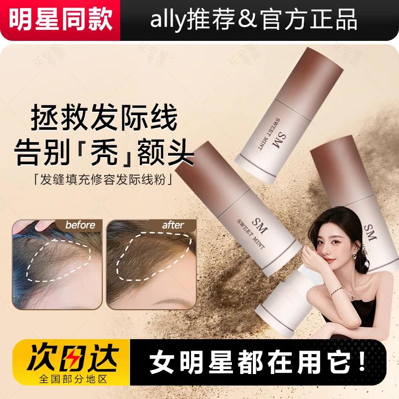 【ally推荐】未暖WB发际线粉修容阴影自然贴合发缝隐藏白发粉神器