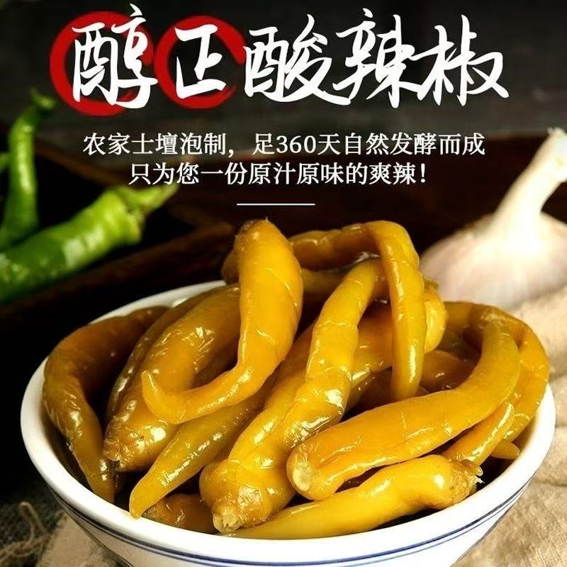 【农家甄选】老坛酸辣椒农家腌制开胃下饭小咸菜泡菜即食包邮到家71