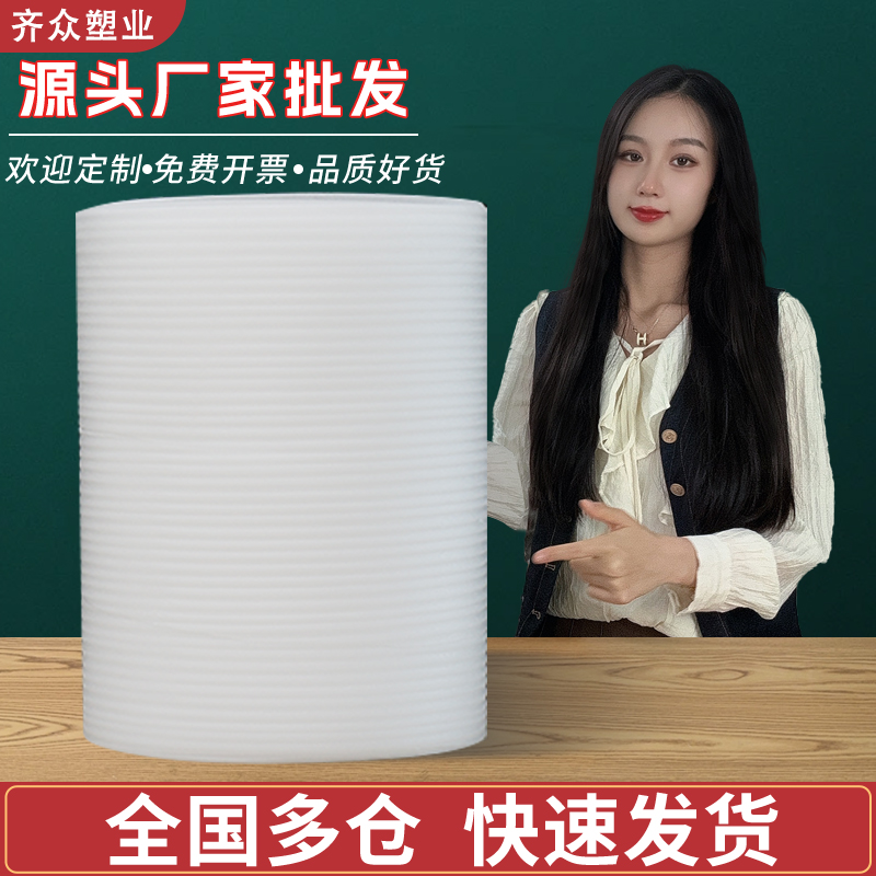 双层加厚环保防水防摔防震珍珠棉快递包装材料搬家防护泡沫箱