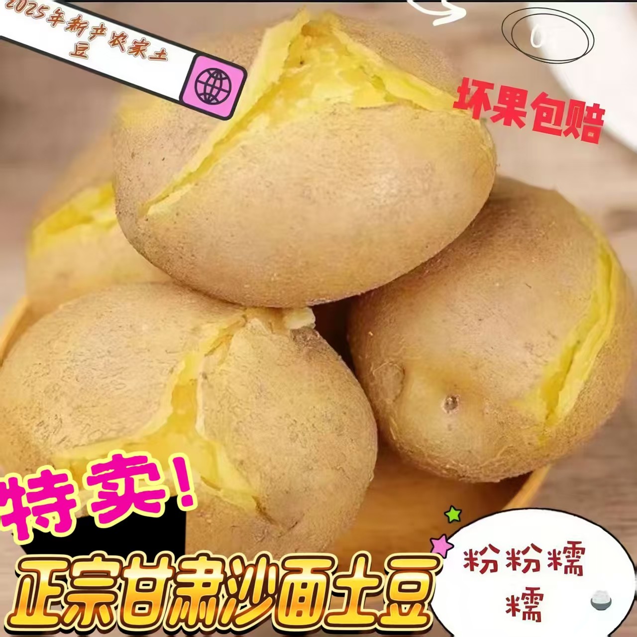 正宗2025年新产黄皮黄心土豆沙糯粉面高原直发洋芋