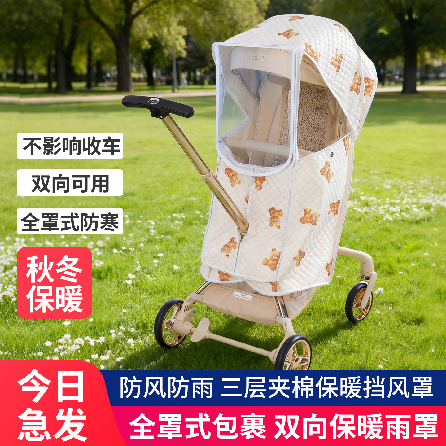 丸丫T6宝宝好遛娃神器防风保暖罩婴儿推车逸乐途挡防雨罩溜娃通用