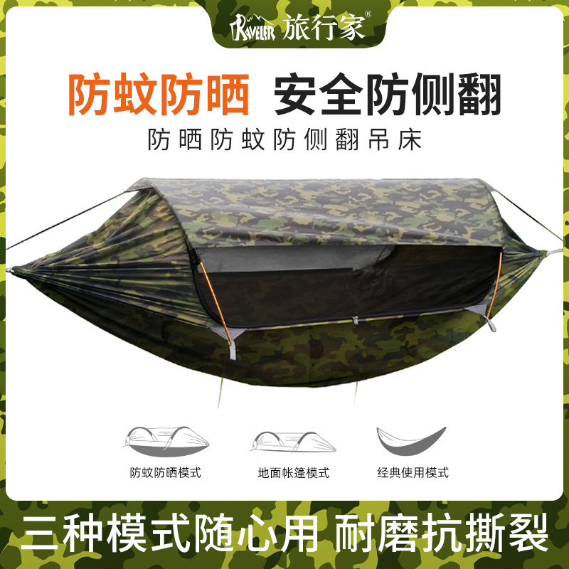 TRAVELER/旅行家飞龙防蚊虫吊床户外成人挂树2025款超强承重双人