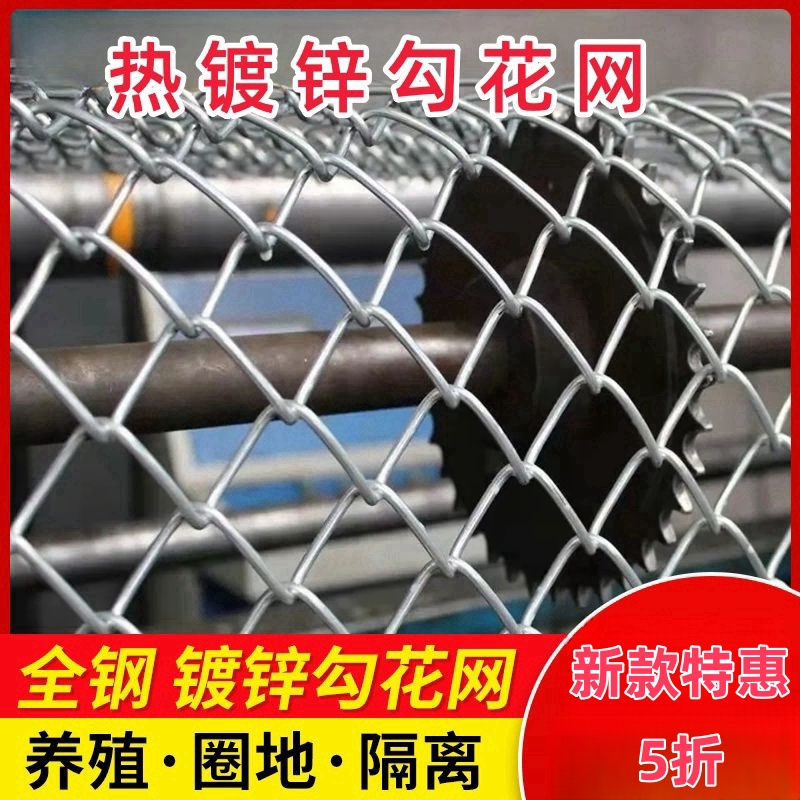 镀锌铁丝网鱼塘勾花网养殖钢丝网不锈菱形防护围网养鸡牛羊护栏网