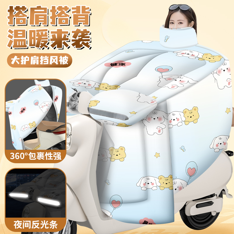 【3.4斤纯手工特厚左右护肩款】冬季特厚零下防风保暖电动车挡风被