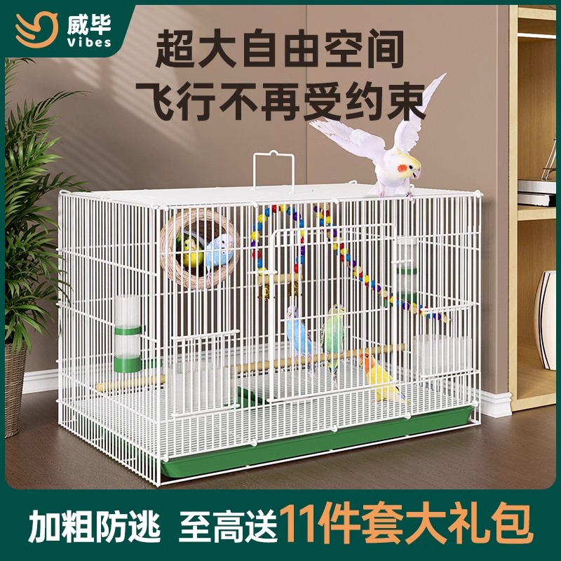鹦鹉鸟笼虎皮绣眼饲养笼专用斑鸠鹌鹑家用养殖鸽子鸟笼子W新款
