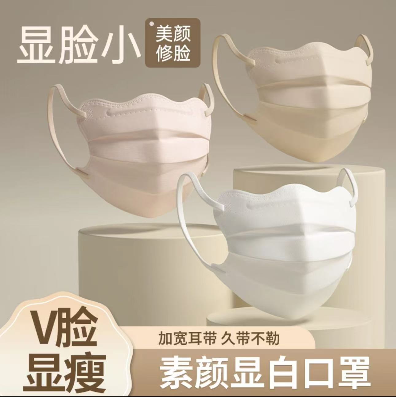 马卡龙色系V脸蝴蝶口罩透气三层立体设计显脸小男女通用美女口罩