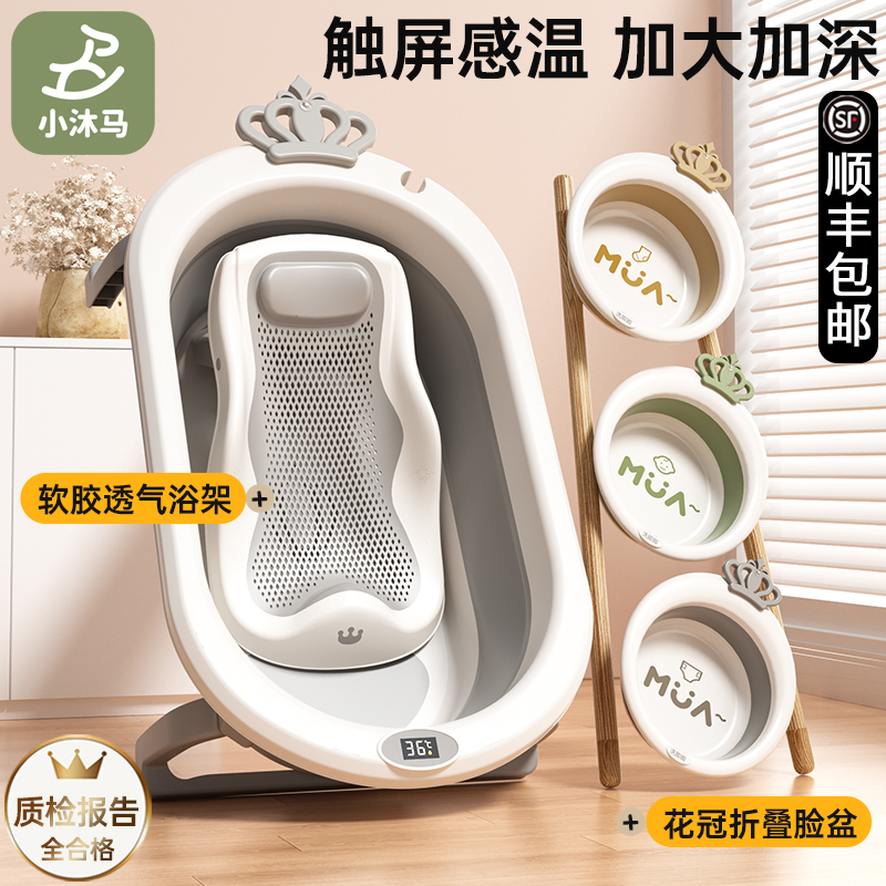 【小沐马皇冠浴盆】婴儿洗澡盆宝宝浴盆折叠幼儿可坐躺家用大号浴桶