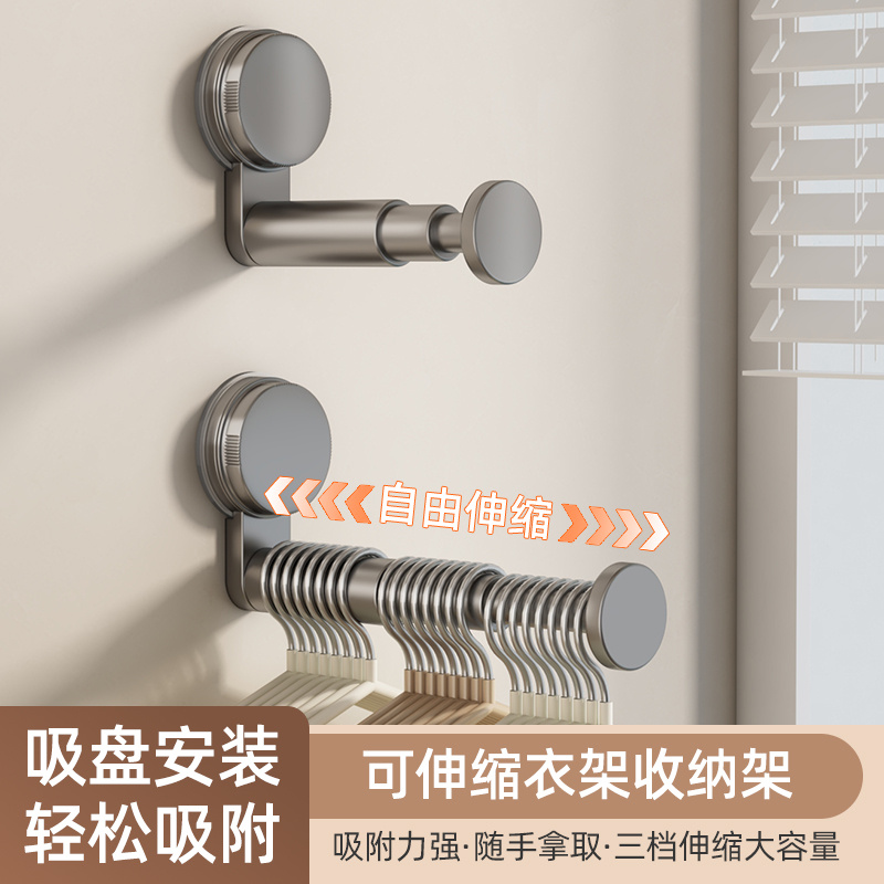 吸盘衣架收纳专用神器家用阳台壁挂多功能伸缩挂架晾衣架置物架