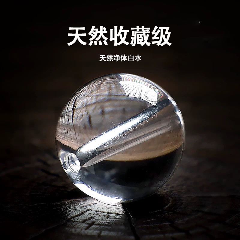 天然双A全净体白水晶散珠单珠能量洁净手串手工DIY配饰饰品配珠