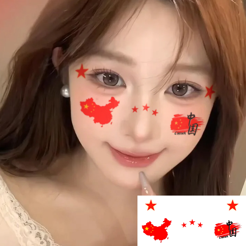 国庆节中国版图妆容脸贴纹身贴爱国氛围感五角星小红旗防水贴纸