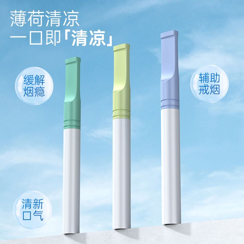 正品清凉薄荷味香烟替代品便携过滤烟嘴辅助戒除烟瘾替代烟吸棒