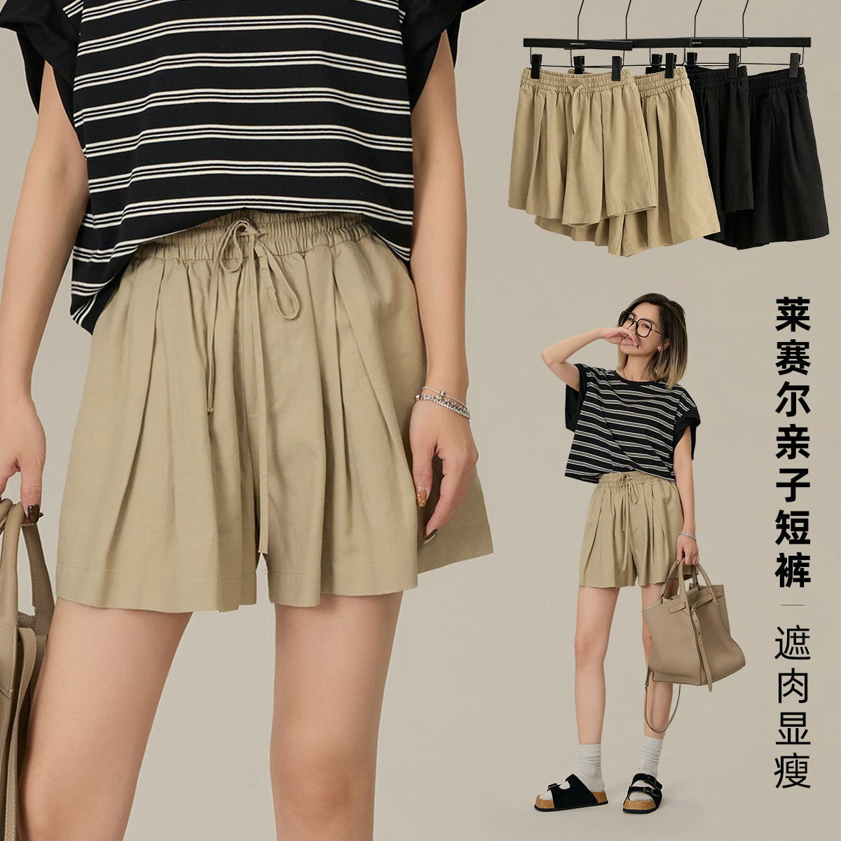 辰辰妈【自由呼吸】夏季女童舒适百搭儿童亲子宽松阔腿短裤 7894D