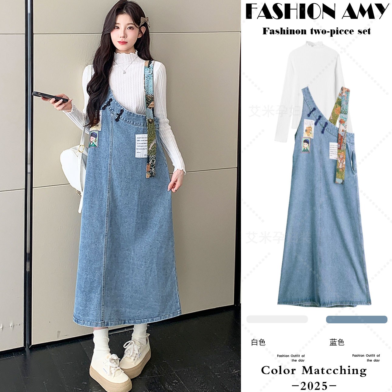 孕妇套装秋装新款时尚韩气质提花针织打底衫显瘦设计感牛仔背带裙