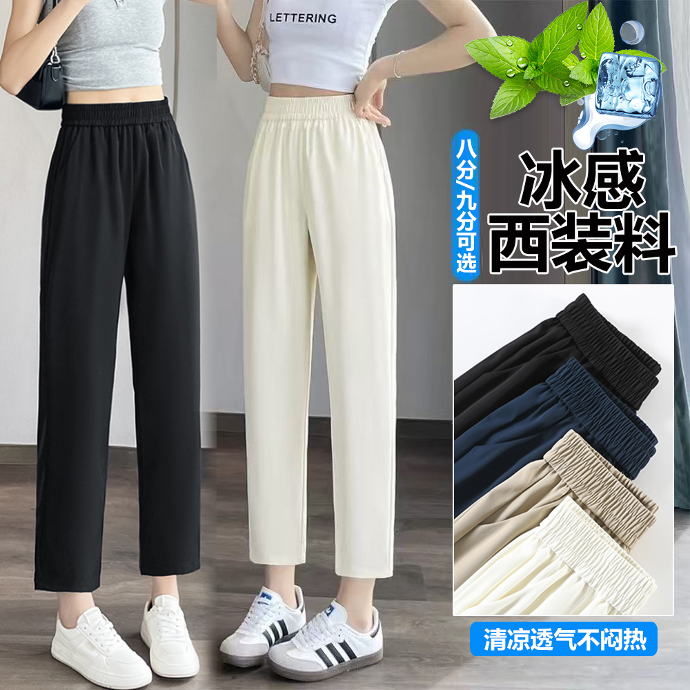 腿粗必入～2025夏季薄款凉凉感显瘦西装直筒裤简约微胖MM休闲裤子
