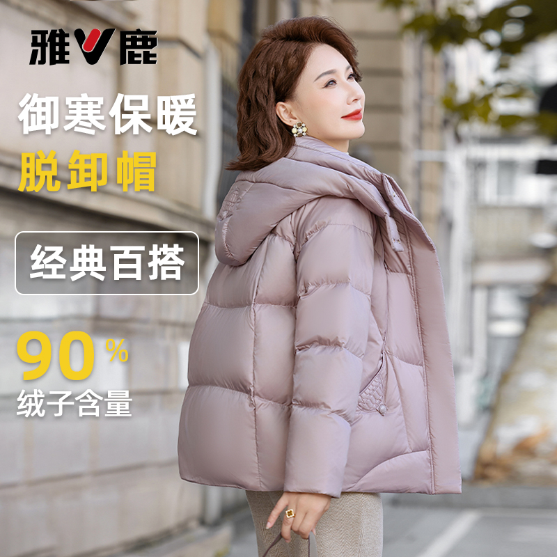 雅鹿2025秋冬季新款轻薄羽绒服女连帽百搭小个子大码时尚休闲外套