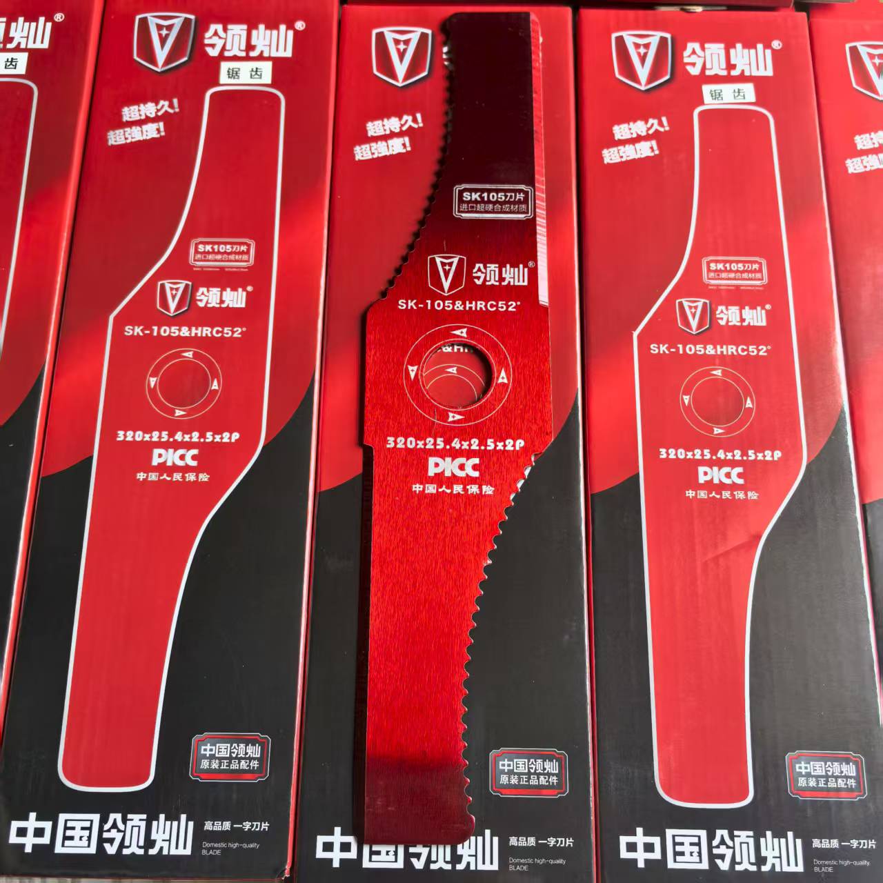 领灿2.5特厚割草机带齿/不带齿弯刀片 加长特硬进口钢材不怕石头