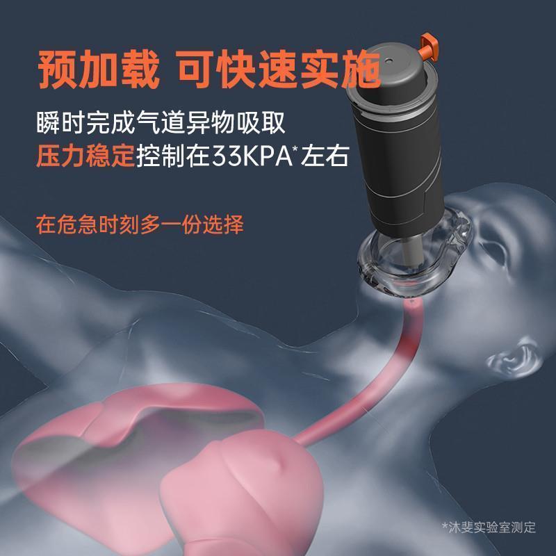 防噎急救神器/海姆立克防噎仪/急救器负压面罩吸引婴儿咽喉部儿童