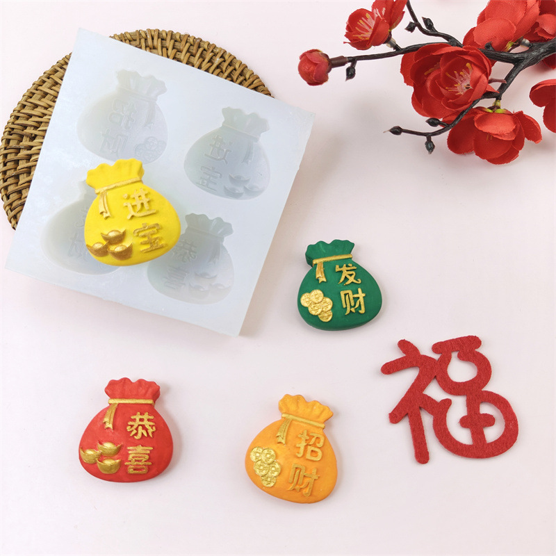 福袋硅胶模具手工香皂石膏滴胶模招财进宝恭喜发财巧克力蛋糕模具