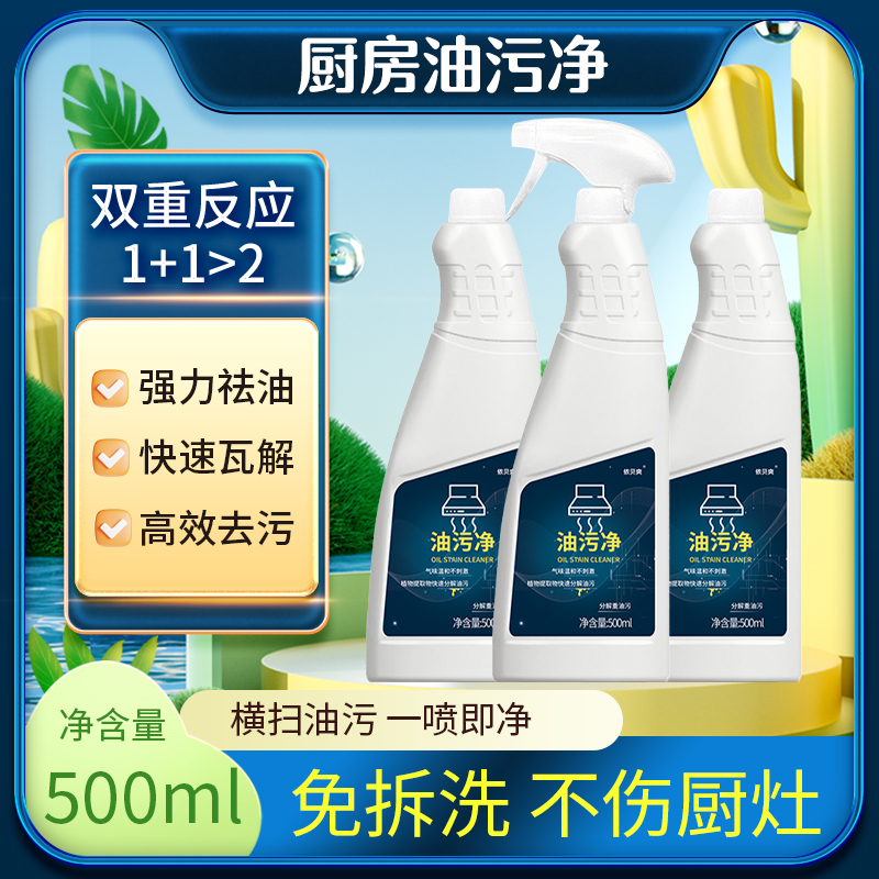 泡沫型重油污净强力去污不刺鼻家用家庭装6瓶2个厨房泵头清洁剂