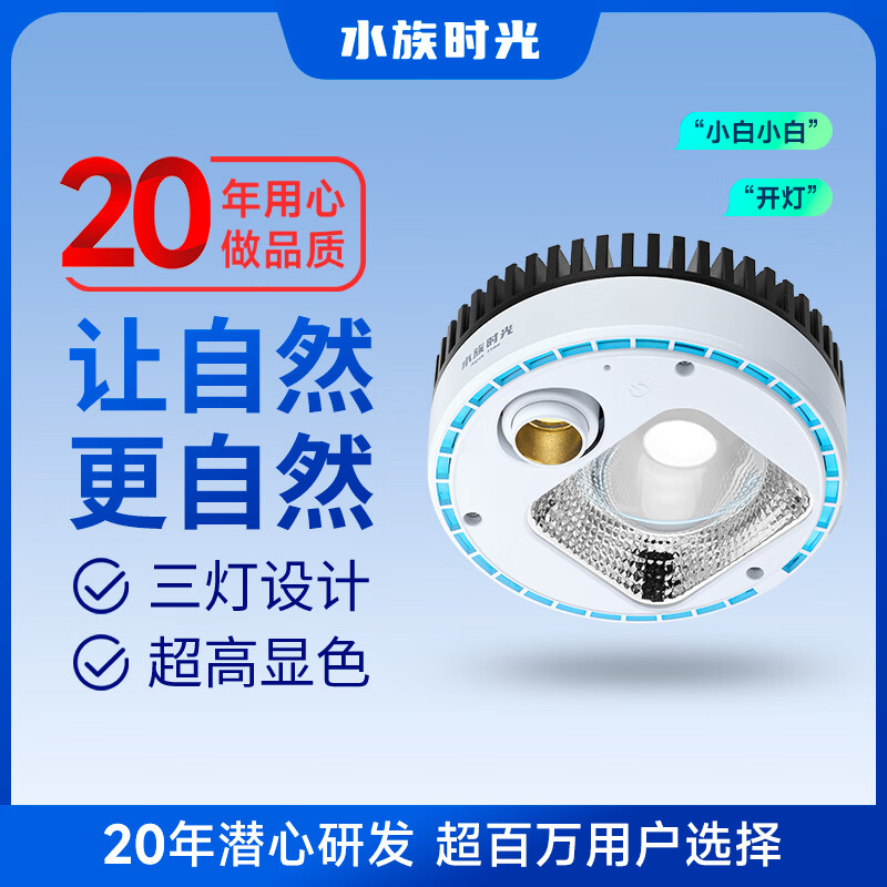 水族时光原生溪流缸鱼缸灯筒灯led全光谱水草灯爆藻灯植物生长灯