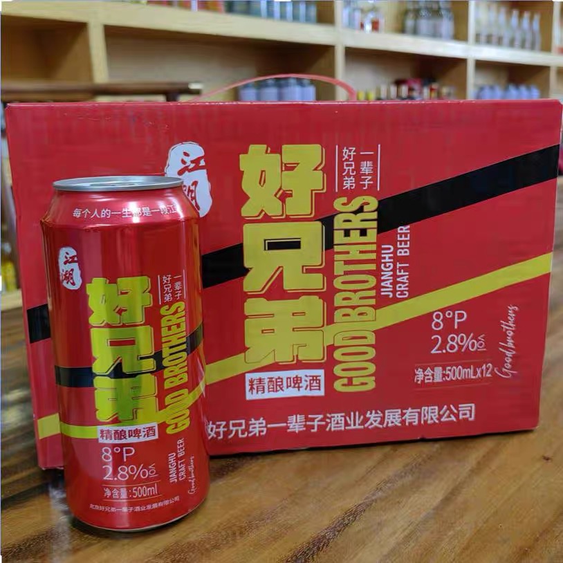 好兄弟一辈子精酿啤酒 德国进口纯麦芽