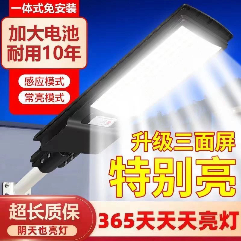 【主播手里同款936灯珠】爆亮太阳能灯户外防水庭院超亮家用道路
