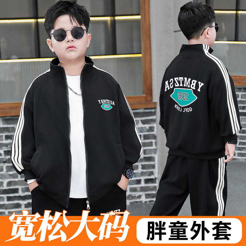 小胖墩胖男童外套2025春秋款中大童纯棉开衫上衣胖男孩宽松运动服