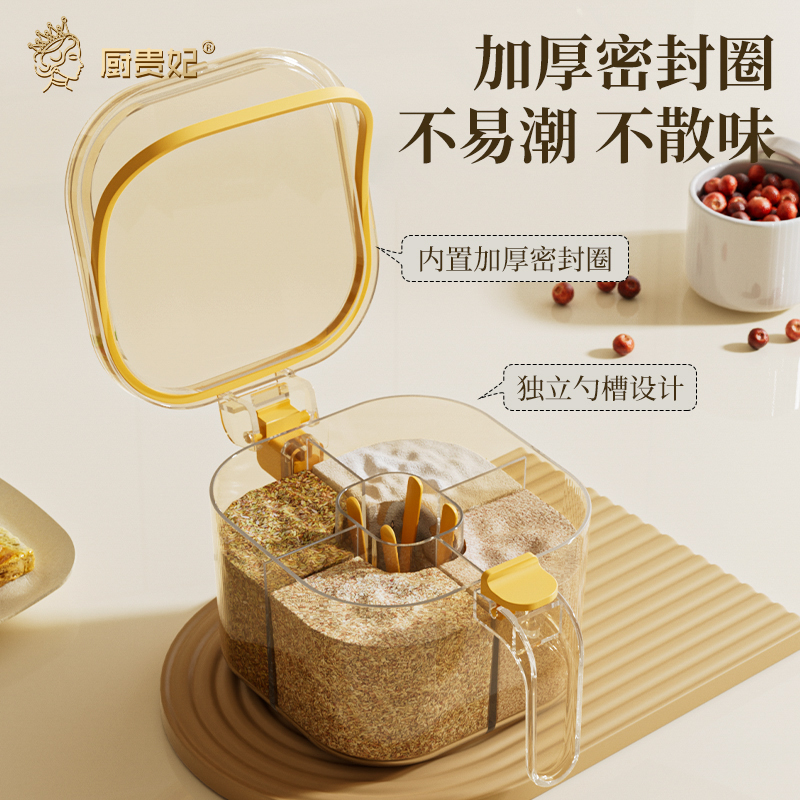 CUGF/厨贵妃多格一体调料盒密封防潮调料罐厨房家用调味瓶罐盐罐