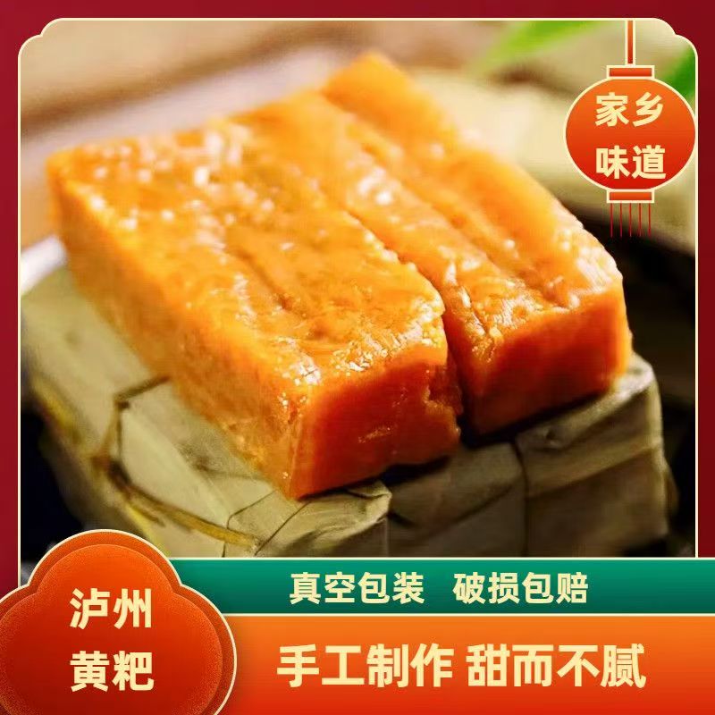 泸州特产黄粑土特产小吃粑粑糯糍粑竹叶儿粑黄糍粑传统手工早餐